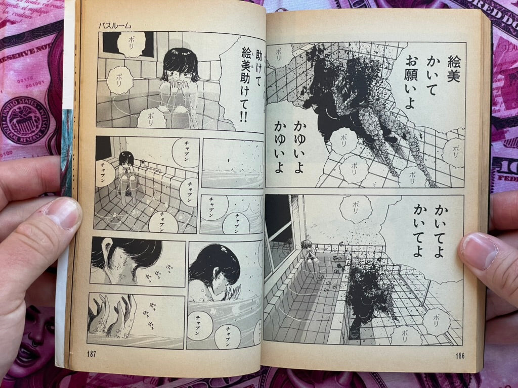 Tragedy Hall by Ochazuke Nori (1989)