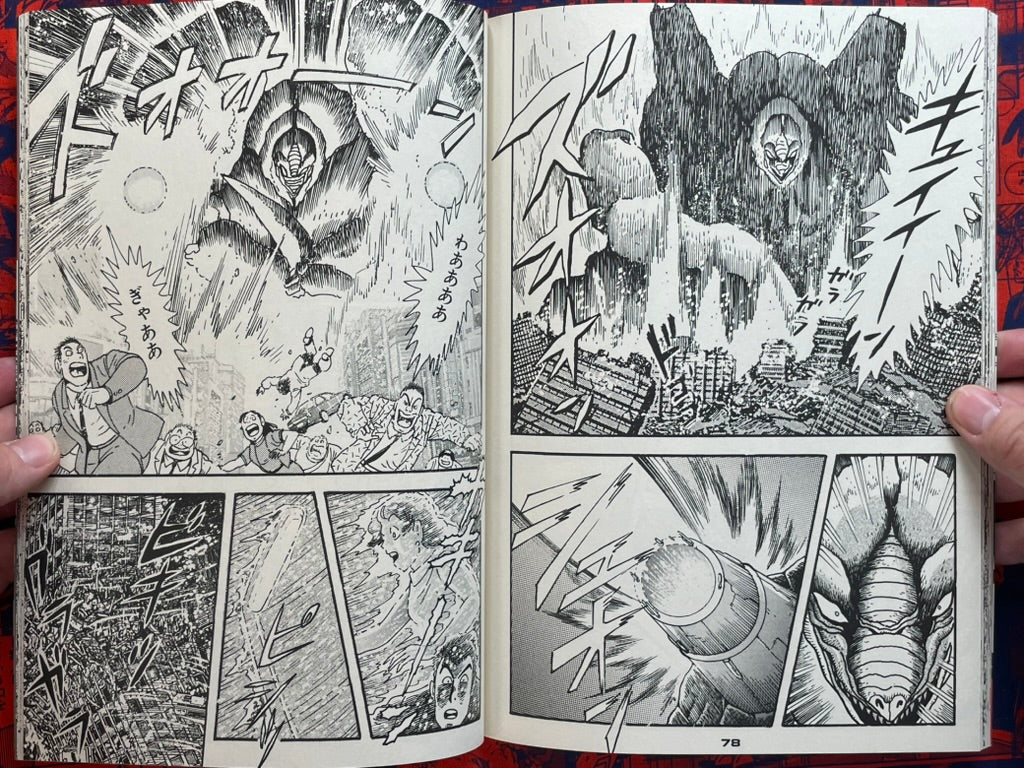 The Fierce Legend of Super Robots by Go Nagai & Ken Ishikawa (2000/Dynamic Box Ed.)-thumbmail-6