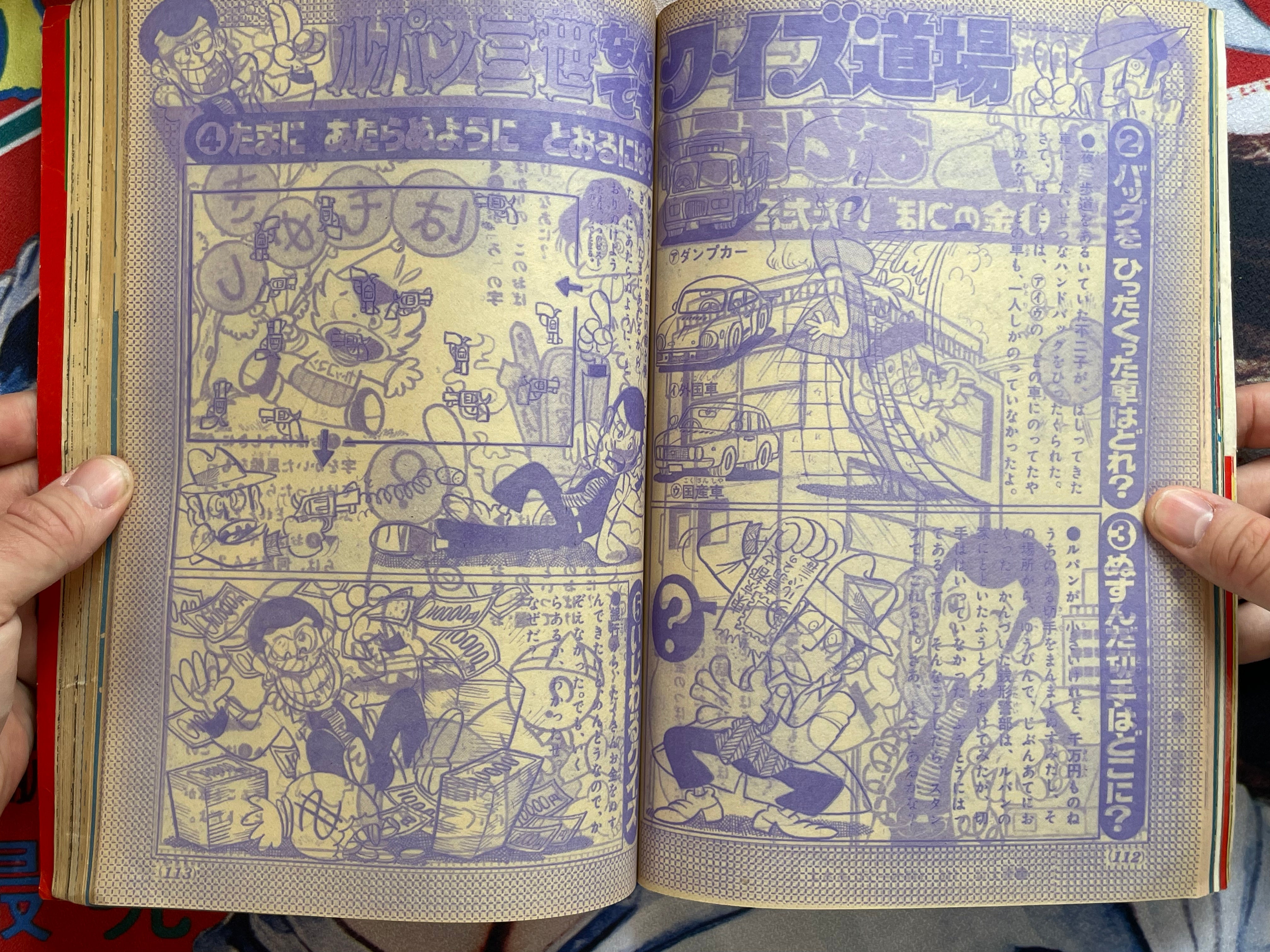 TV Magazine (8/1979) w/ Supplementals