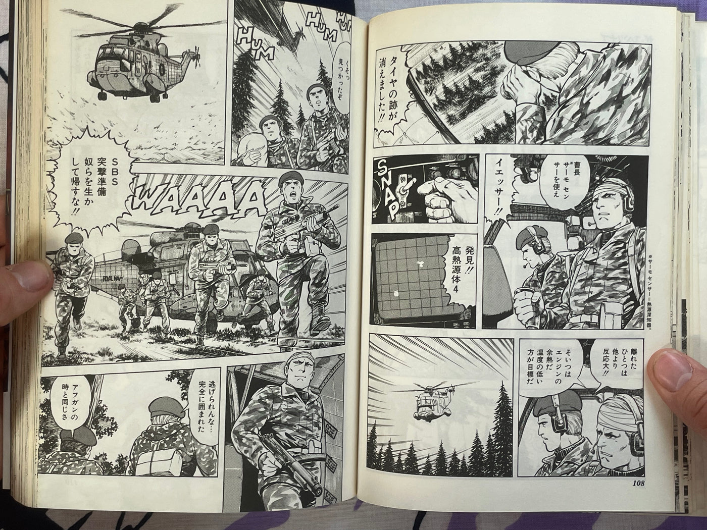 The Spetsnaz by Kazumi Kakizaki, Motofumi Kobayashi, and more (1990)