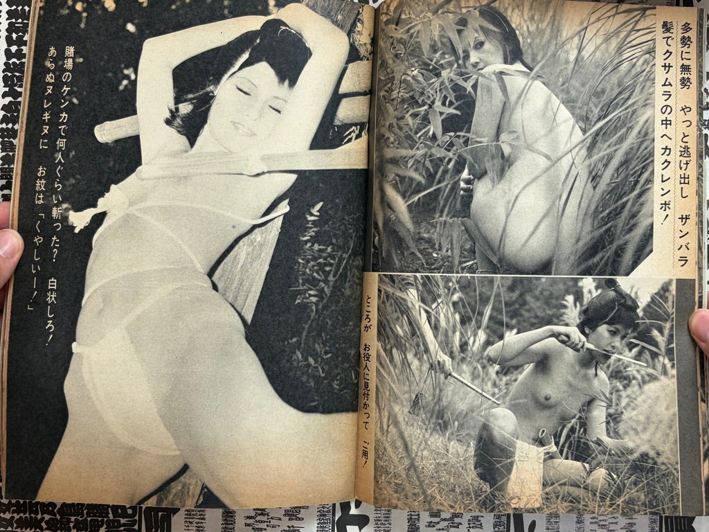 Manga Boing - Photo Issue (12/1972)-thumbmail-5