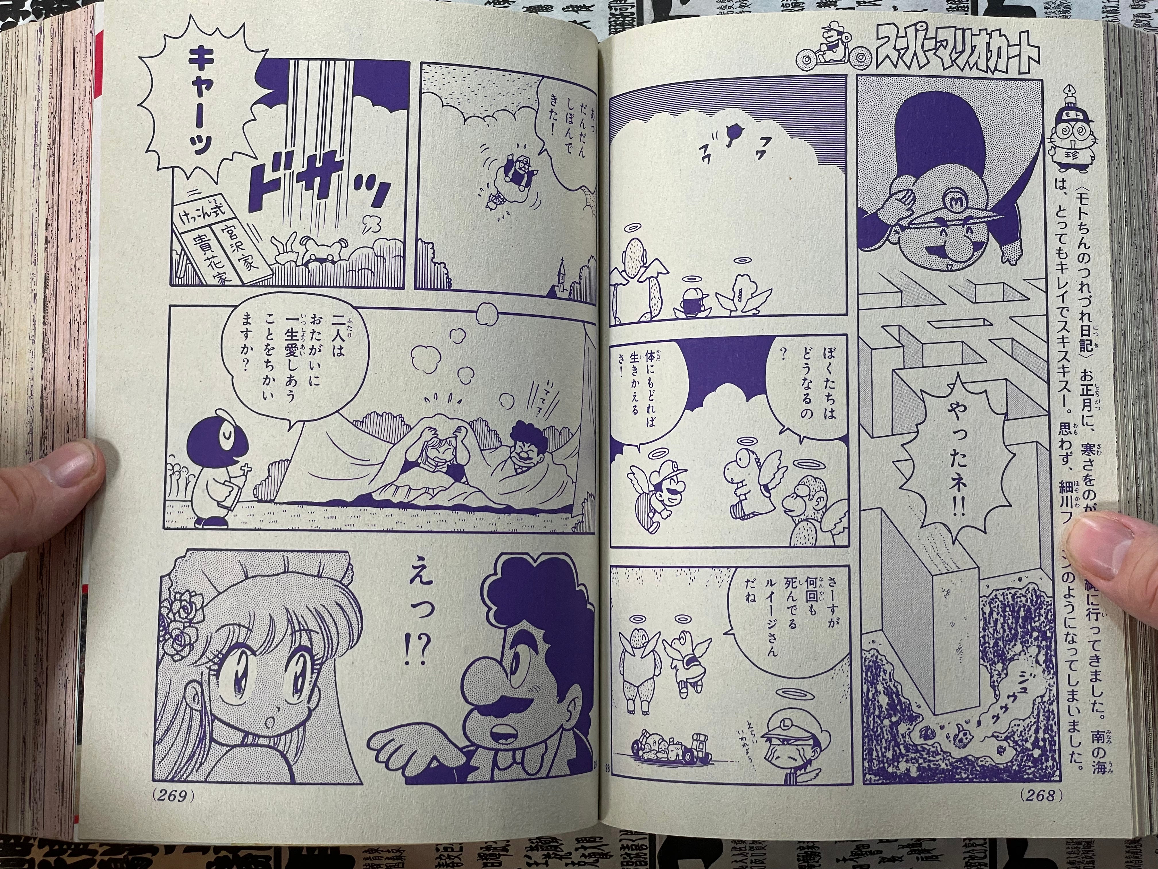 Comic BomBom (2/1993)-thumbmail-13
