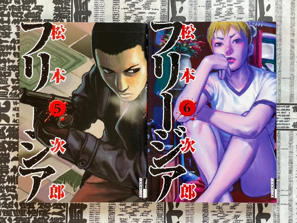 Freesia 1-12 Full Set by Jiro Matsumoto (2003)-thumbmail-3