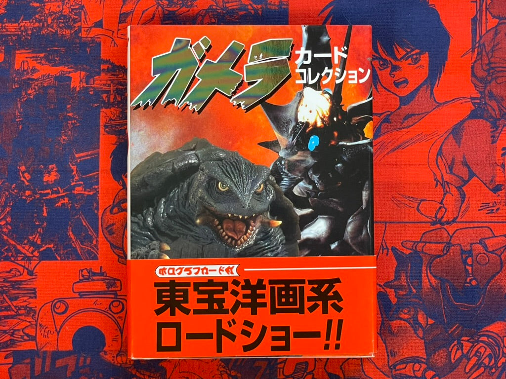 Gamera Card Collection by Nippon Terebi (1996)