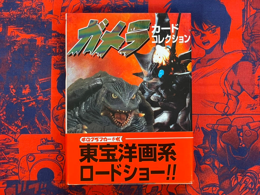 Gamera Card Collection by Nippon Terebi (1996)