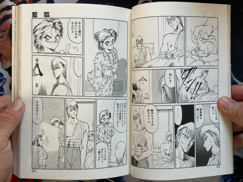 Rape + 2πr: Hurricane by Tennoji Kitsune (1994)