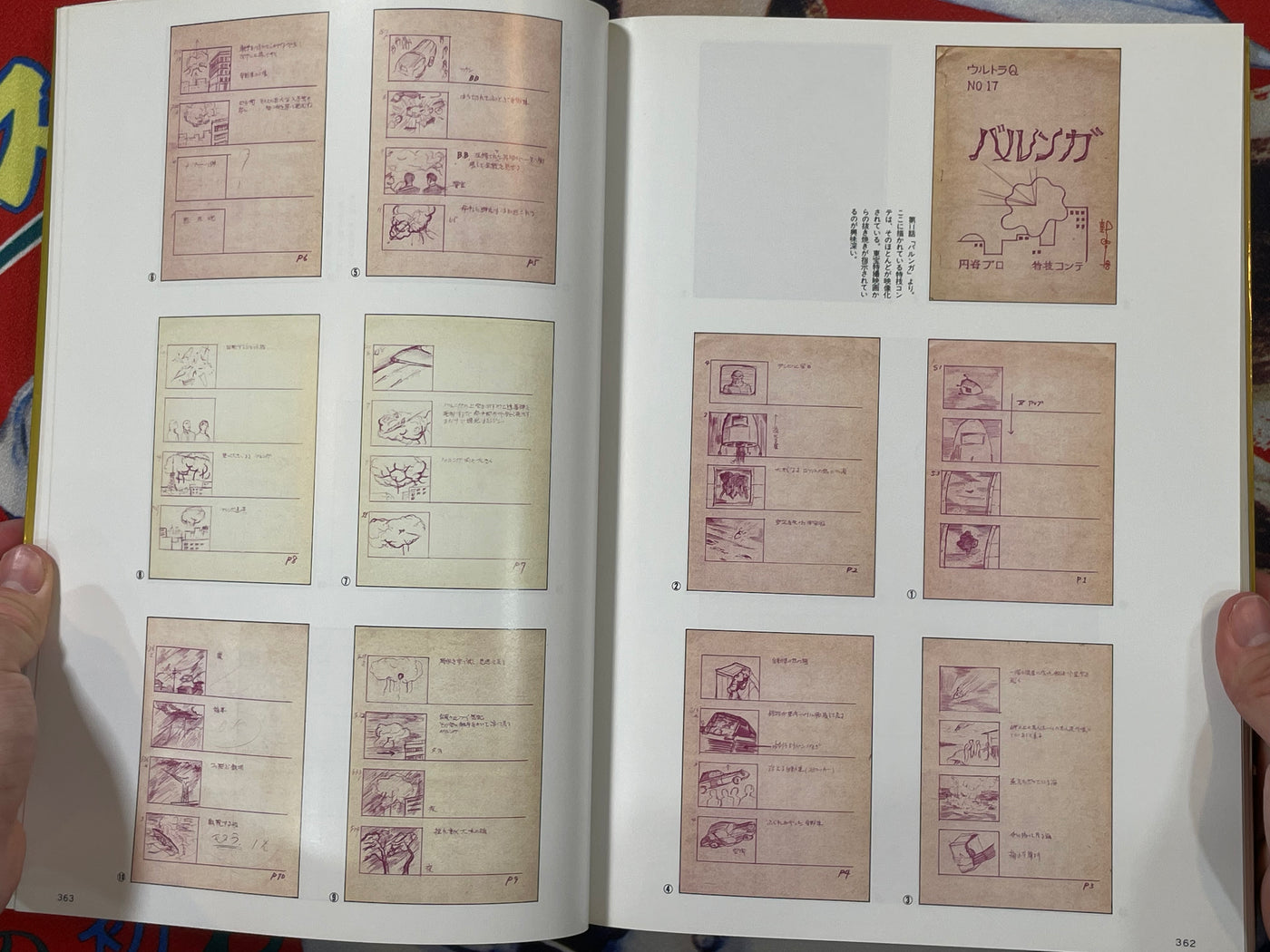 The Whole Data Issue of Ultraman by Tsuburaya Productions (1987)