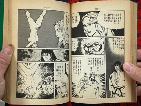 New Karate Hell: Part 3 - Bloody Apocalypse by Ikki Kajiwara (1979)