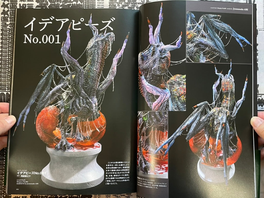 HMS: Fantasy Model World UMA Cryptids (2024)-thumbmail-14