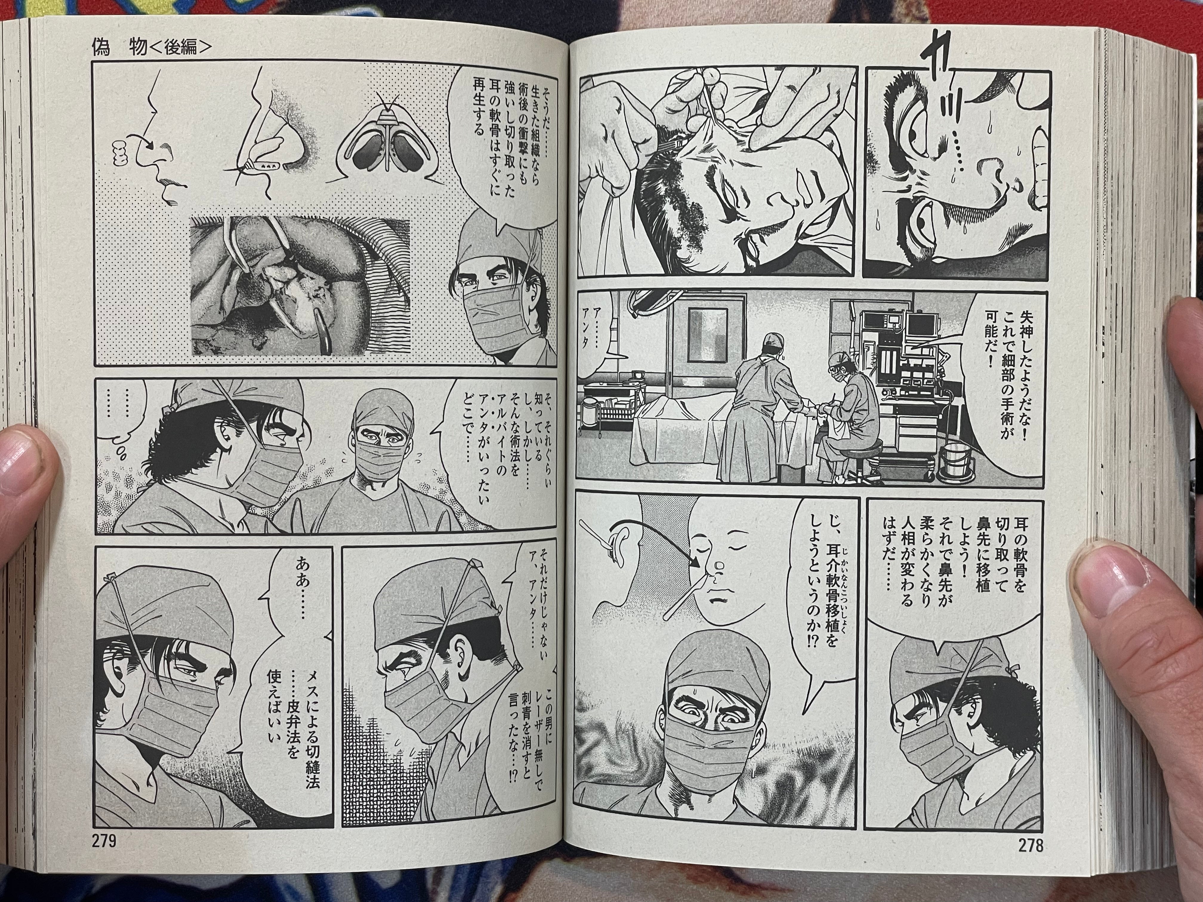 Kanoh Seisaku Selection: <Reiko> Genius Doctor Shingi Ichiro (2015)