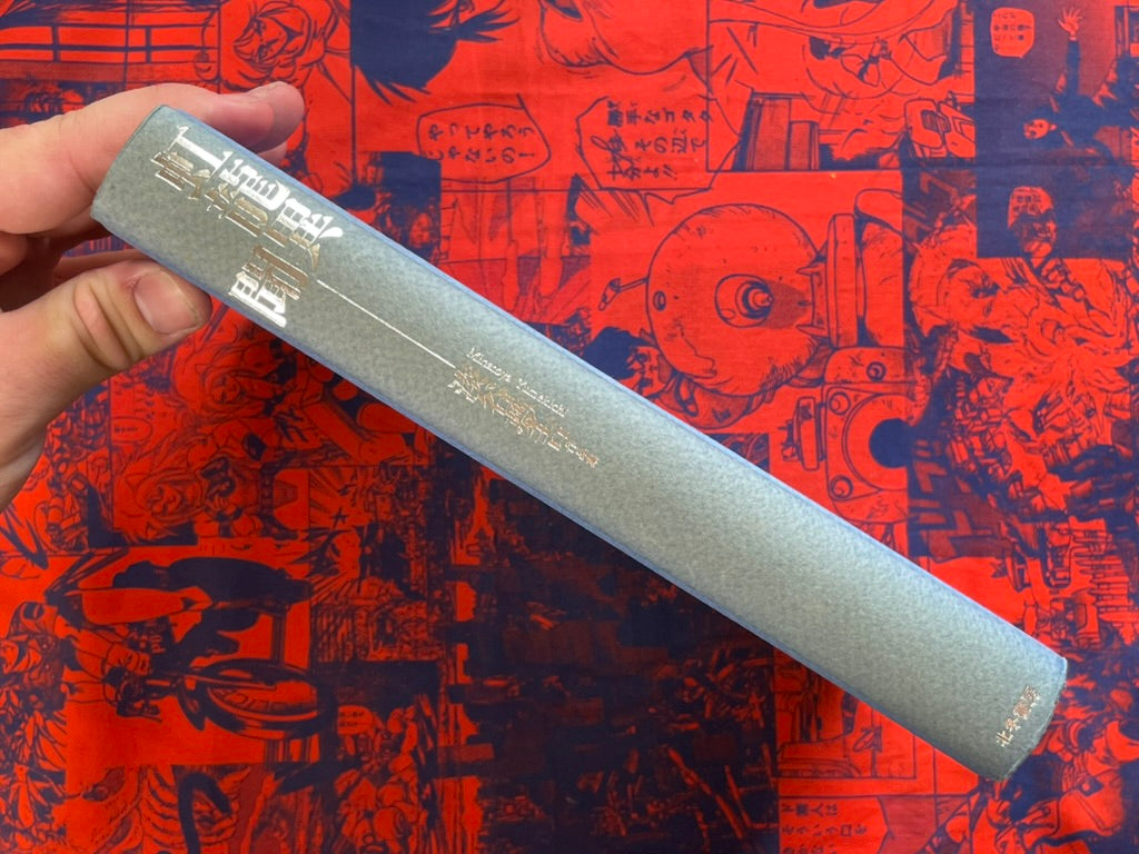 Rainbow Dragon Strange Stories by Minatoya Yumekichi (1988)