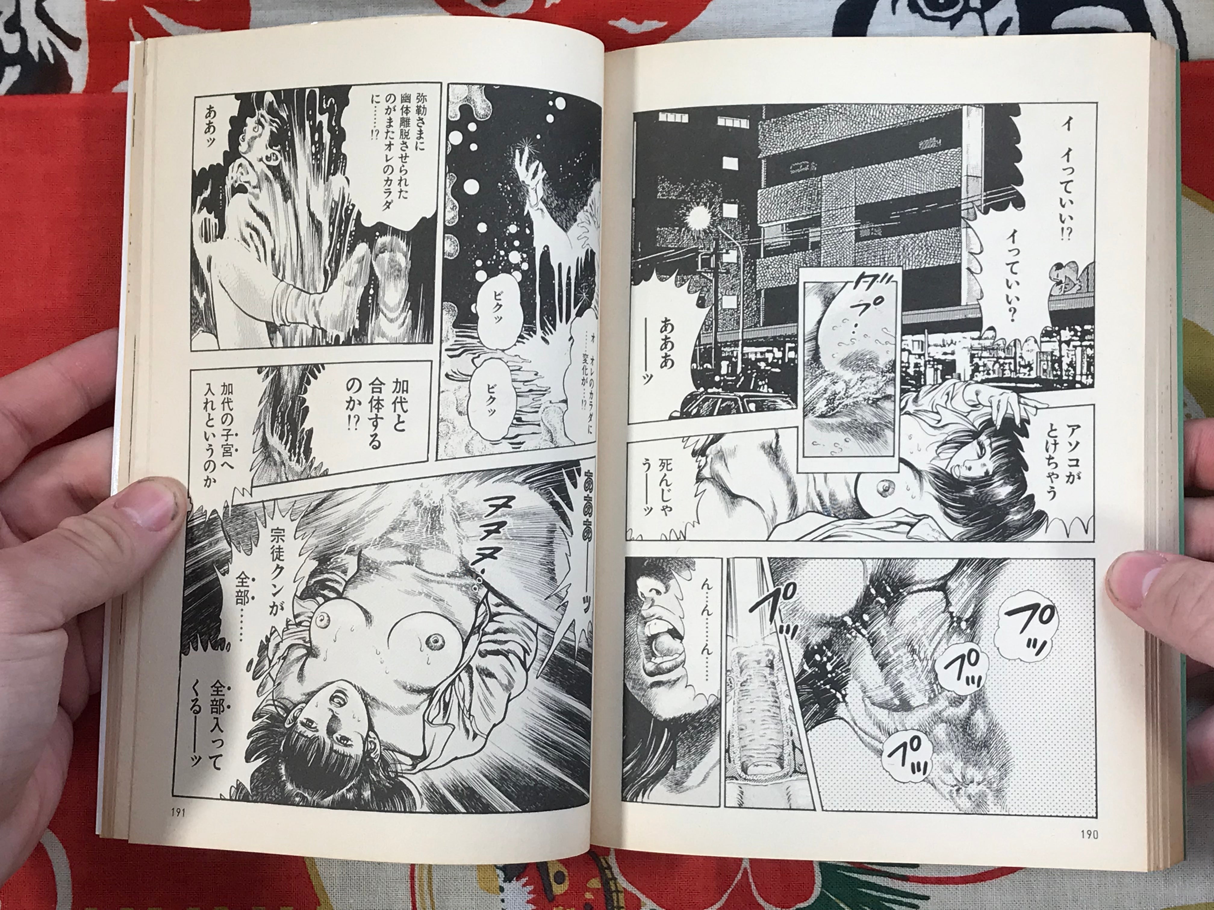 Monster Classroom Volumes 1-2 Set by Toshio Maeda (1989)