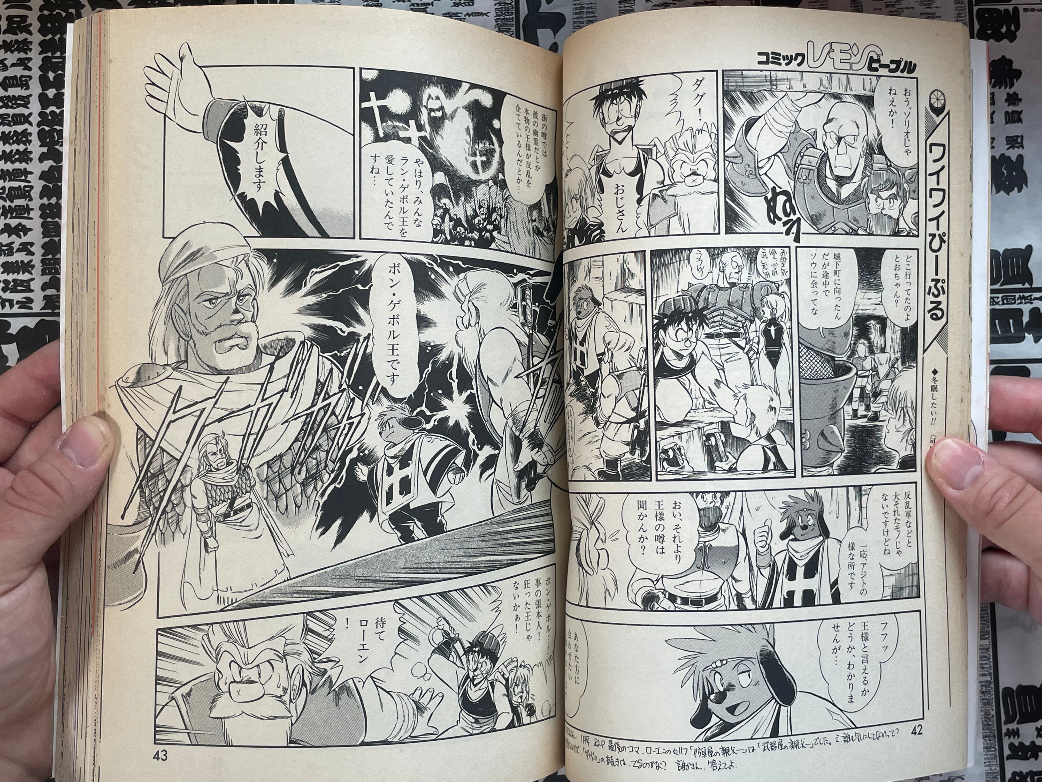 Lemon People No. 94 (2/1989)-thumbmail-8