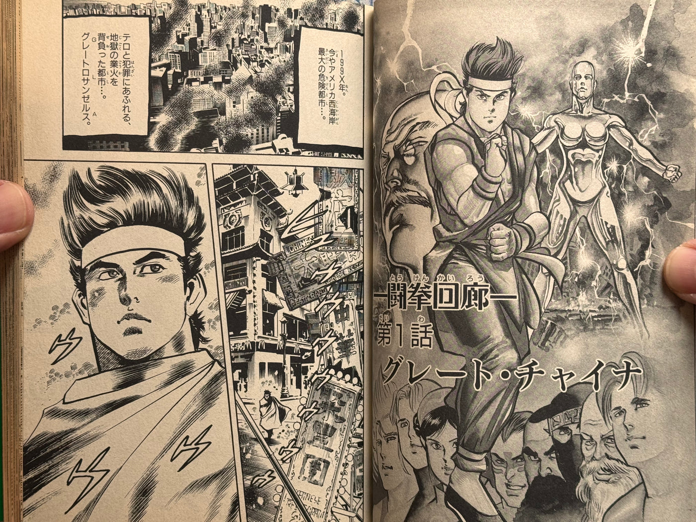 Virtua Fighter 1-3 Full Set (1996) by Kyoichi Nanatsuki