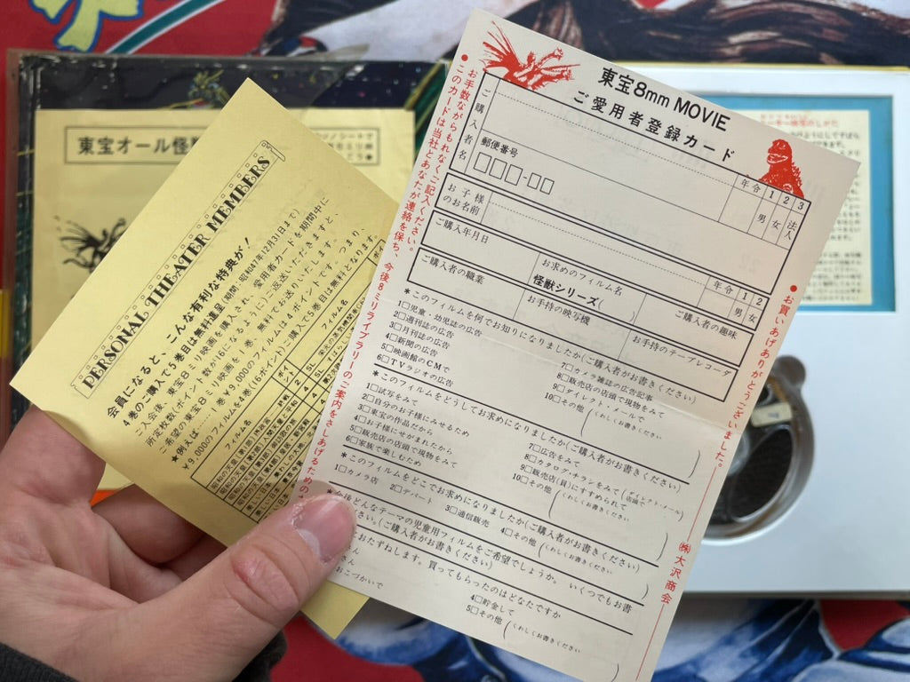 Godzilla Goes to Space Picture Book + 8mm Film + Sonosheet (Late 1960s)