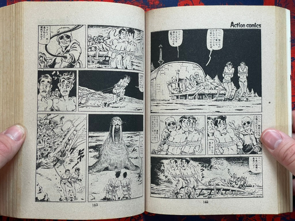 Super Lady Mako - Manga Action Comics Edition by Kasama Shiro (1970)