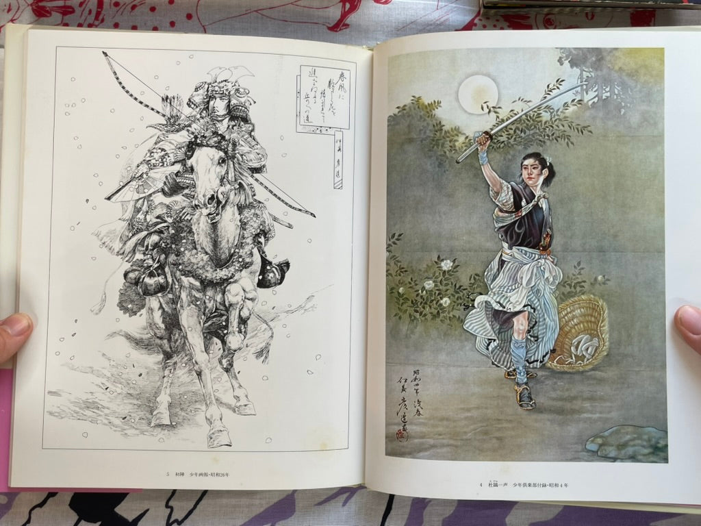 Ito Hikozo Masterpiece Collection (1985)