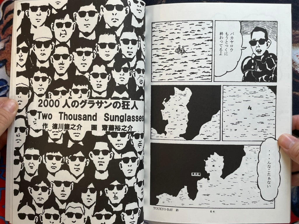 Tokyo Bay by Saito Yunosuke (2010s?)-thumbmail-11