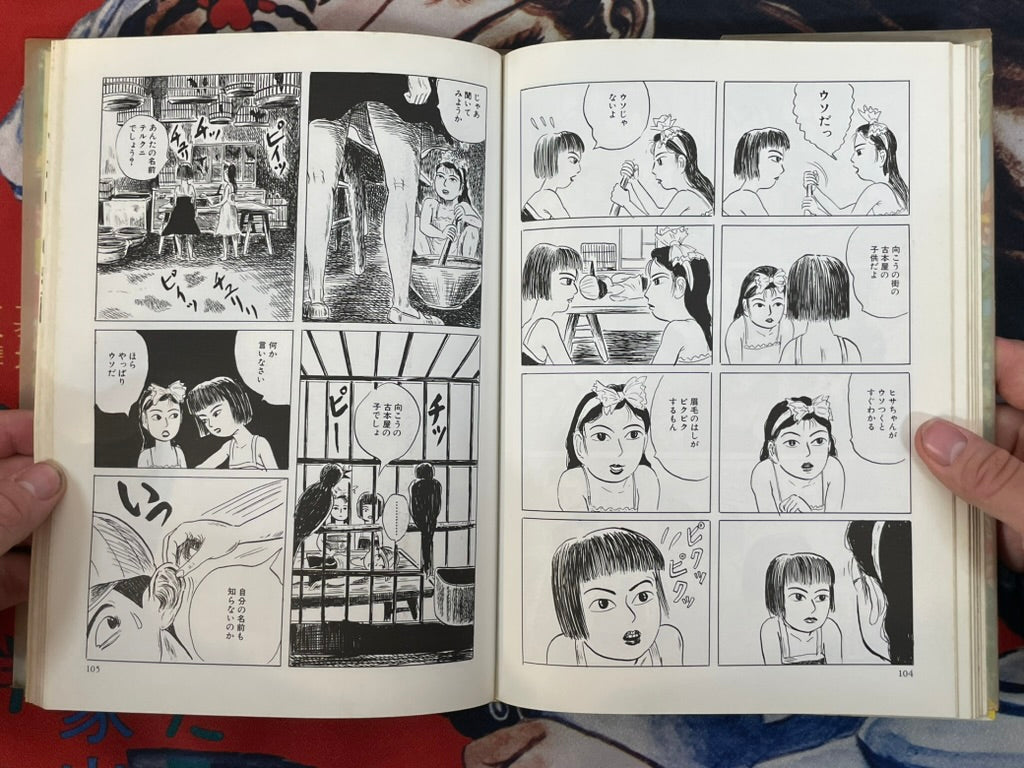 Mizumachi - Hardcover by Yuzuki Kazu (1990)