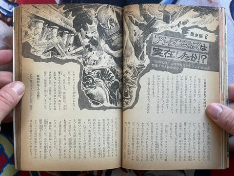 World of Riddle and Wonder by Gakken (1974)