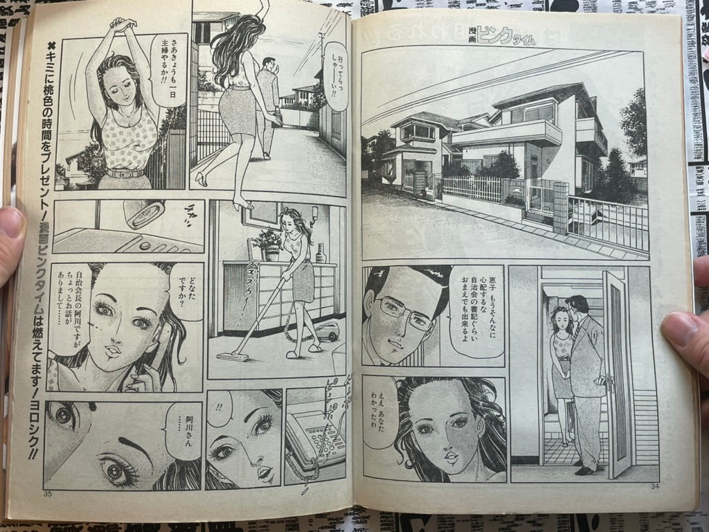 SIGNED Manga Pink Time Magazine ft. Toshio Maeda (1994/10)-thumbmail-3