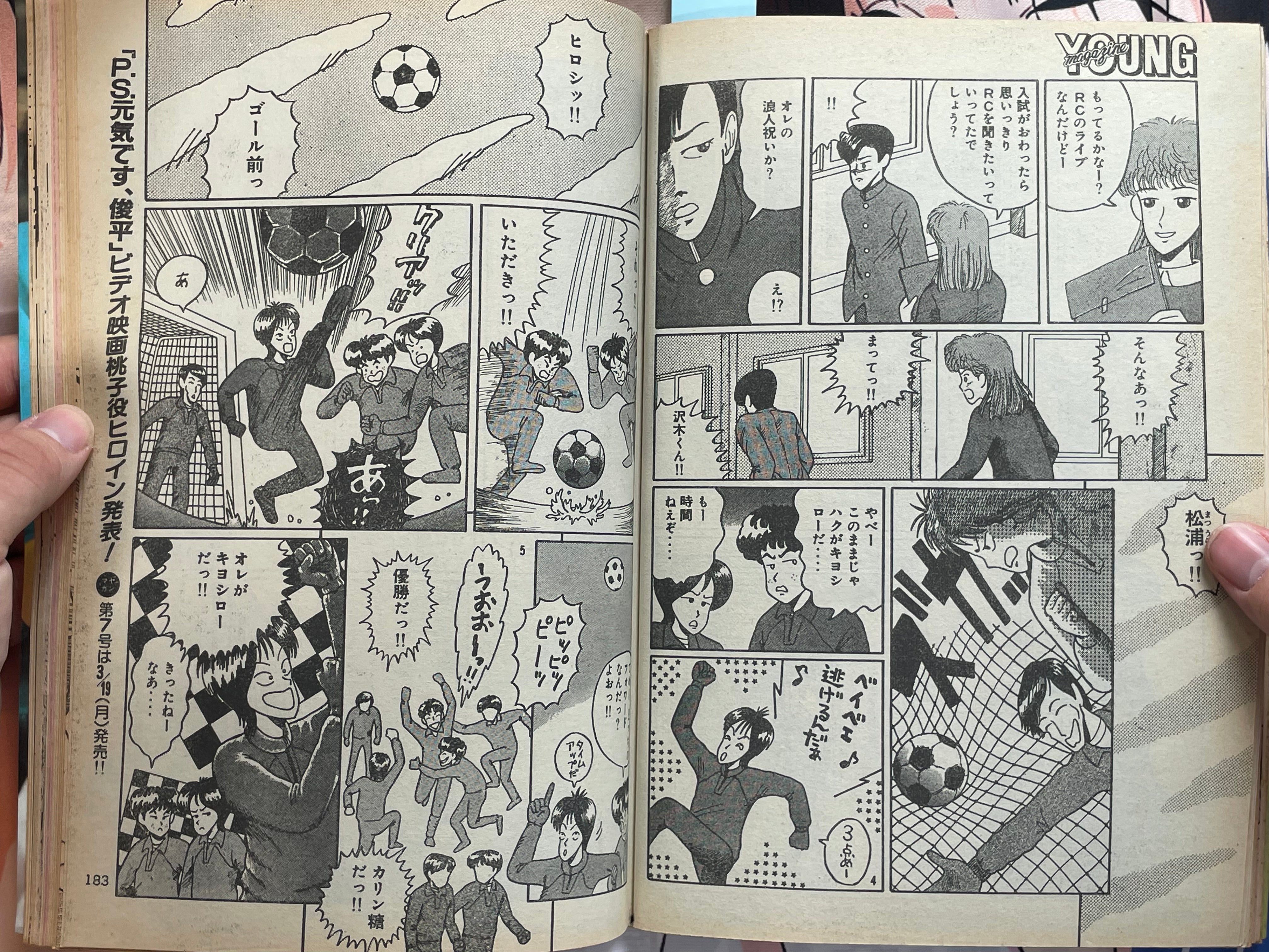 Young Magazine No. 6 (1984/3/19) - Akira Ch. 30-thumbmail-17