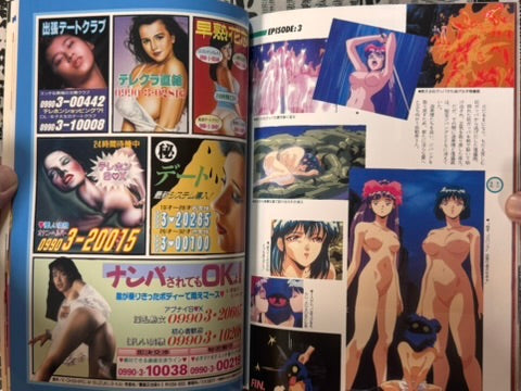 La Blue Girl Tokuma Comics Special by Toshio Maeda (1994)-thumbmail-16