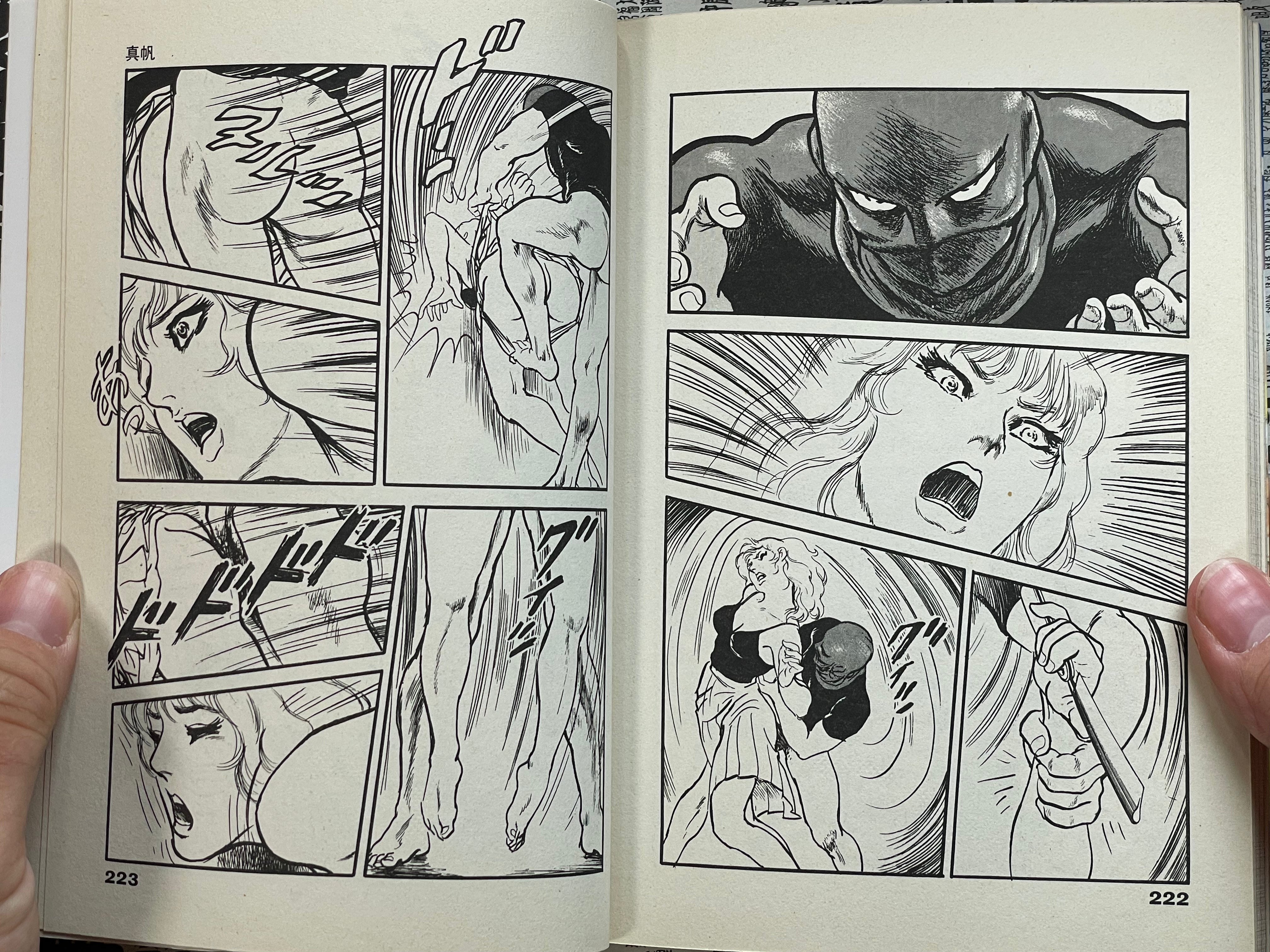 The Rapeman #3 by Shintaro Miyawaki and Keiko Aisaki (1996)-thumbmail-13