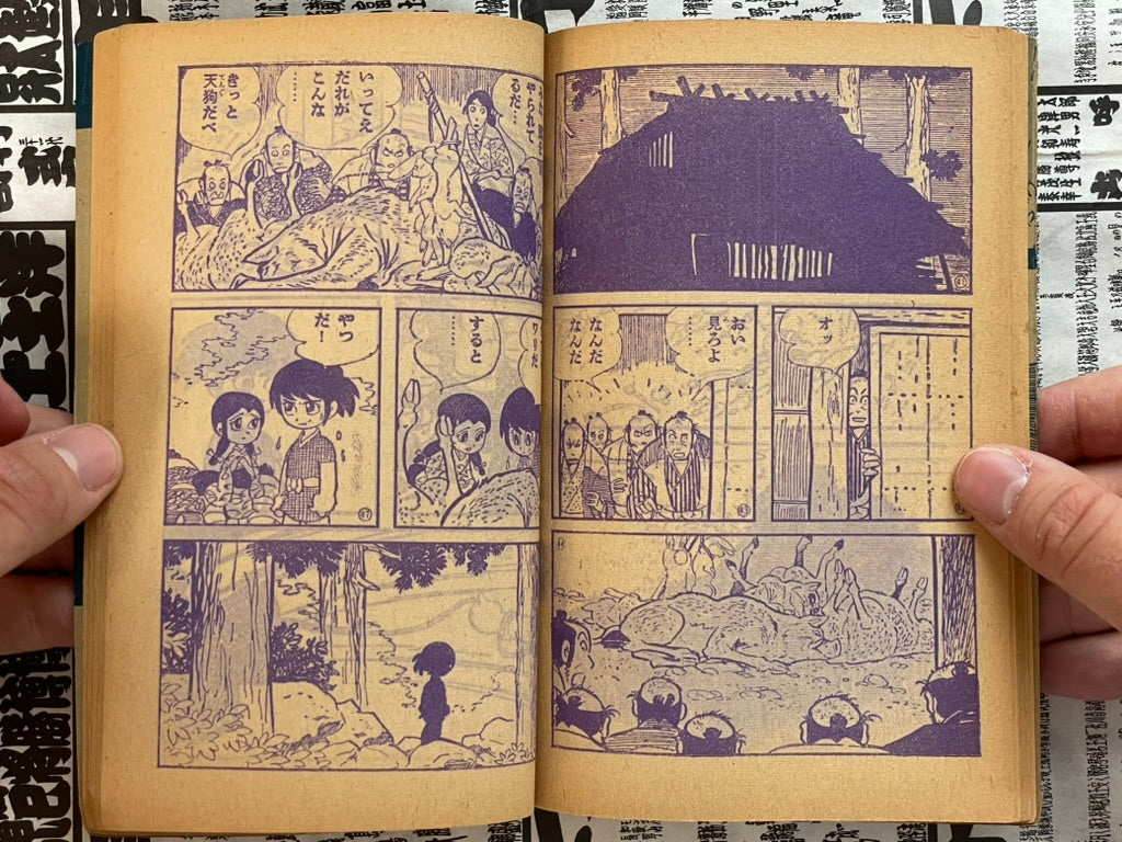 Sasuke - Set of 18 Volumes by Shirato Sampei (1964 - 1965)-thumbmail-13