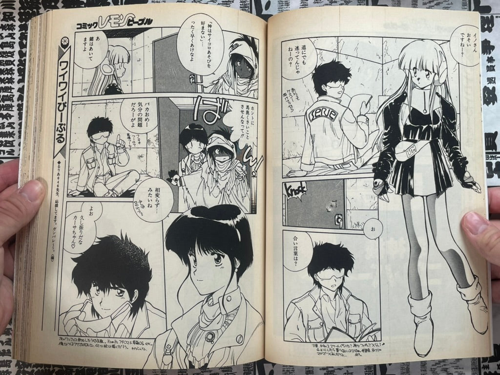Lemon People No. 123 (11/1990)-thumbmail-5
