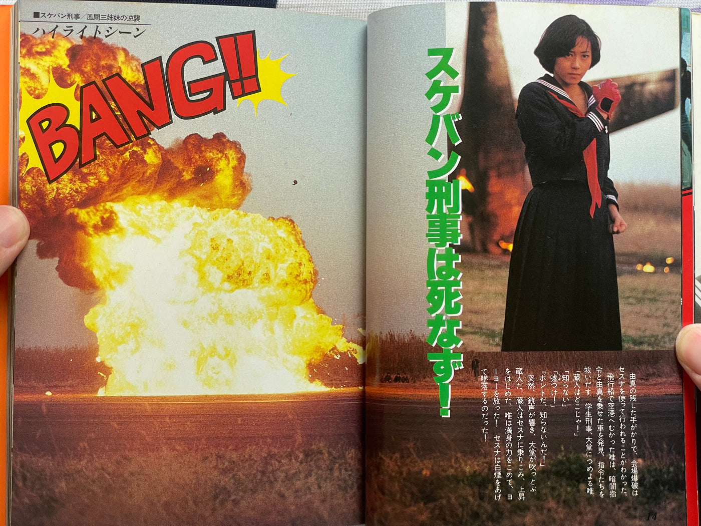 Sequel Movie Version: Sukeban Deka Kazama Sisters' Counterattack (1988)