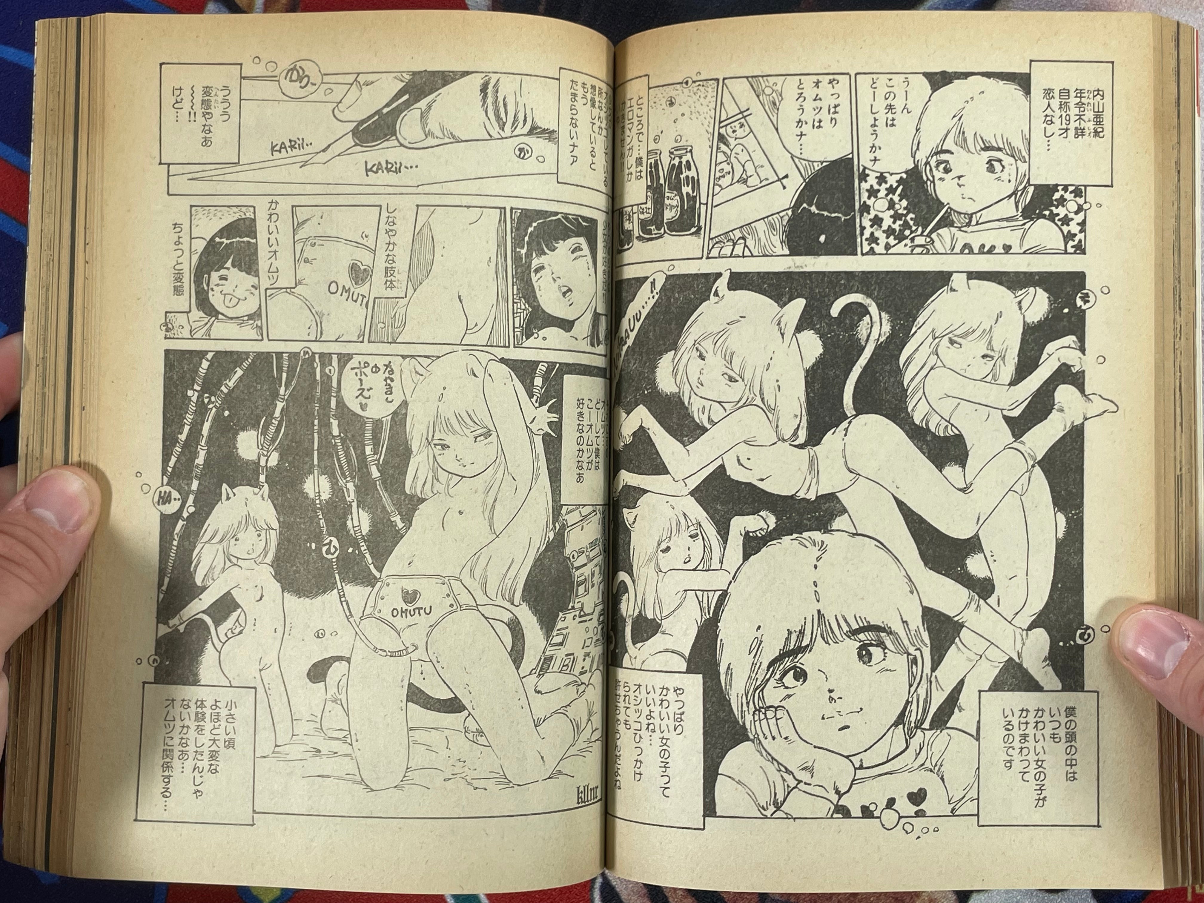 SF Manga Kyosaku Big Collection Magazine Part 13 - 1/1982