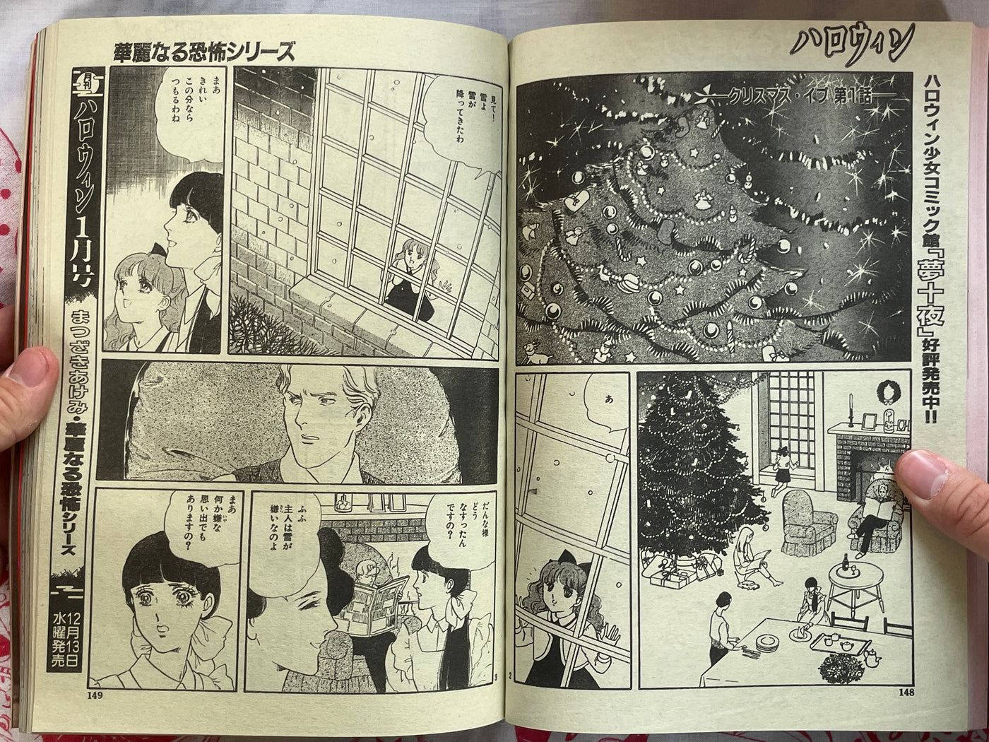 Halloween Magazine (12/1989) - Ochazukenori