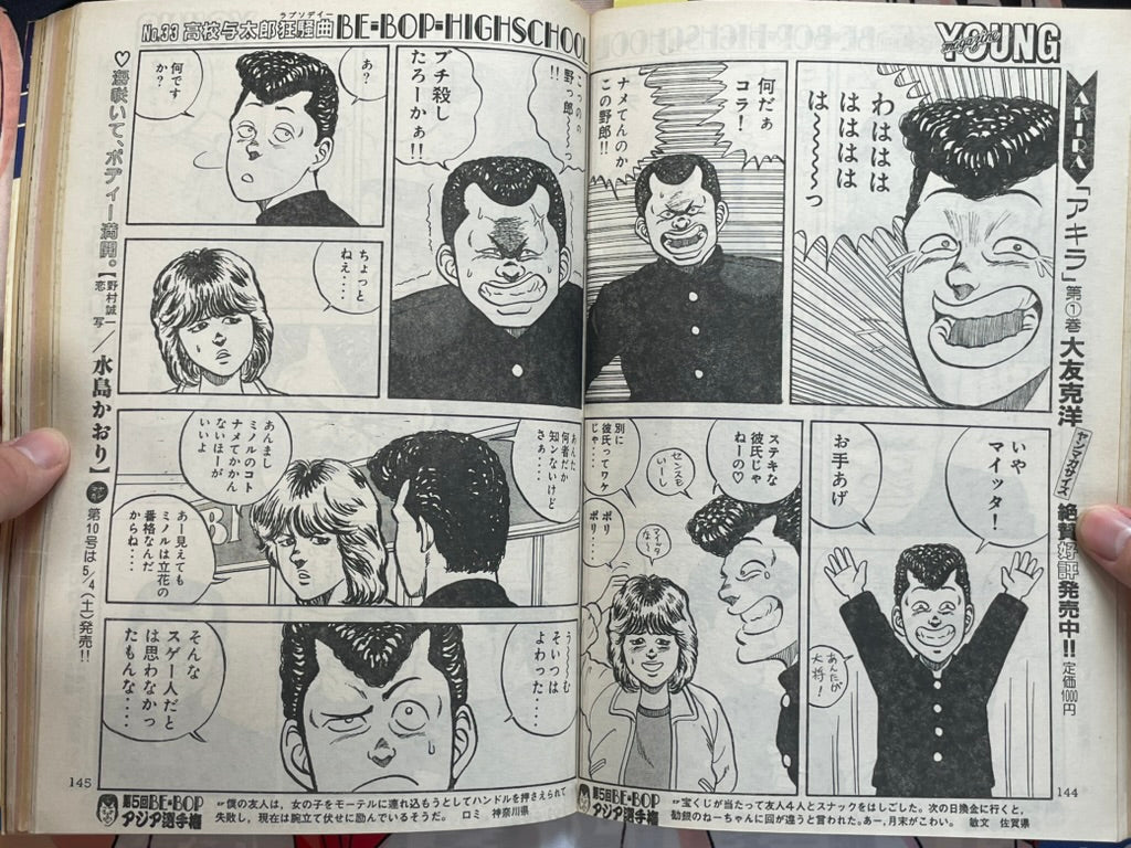 Young Magazine No. 9 (1985/5/6) - Akira Ch. 53-thumbmail-15