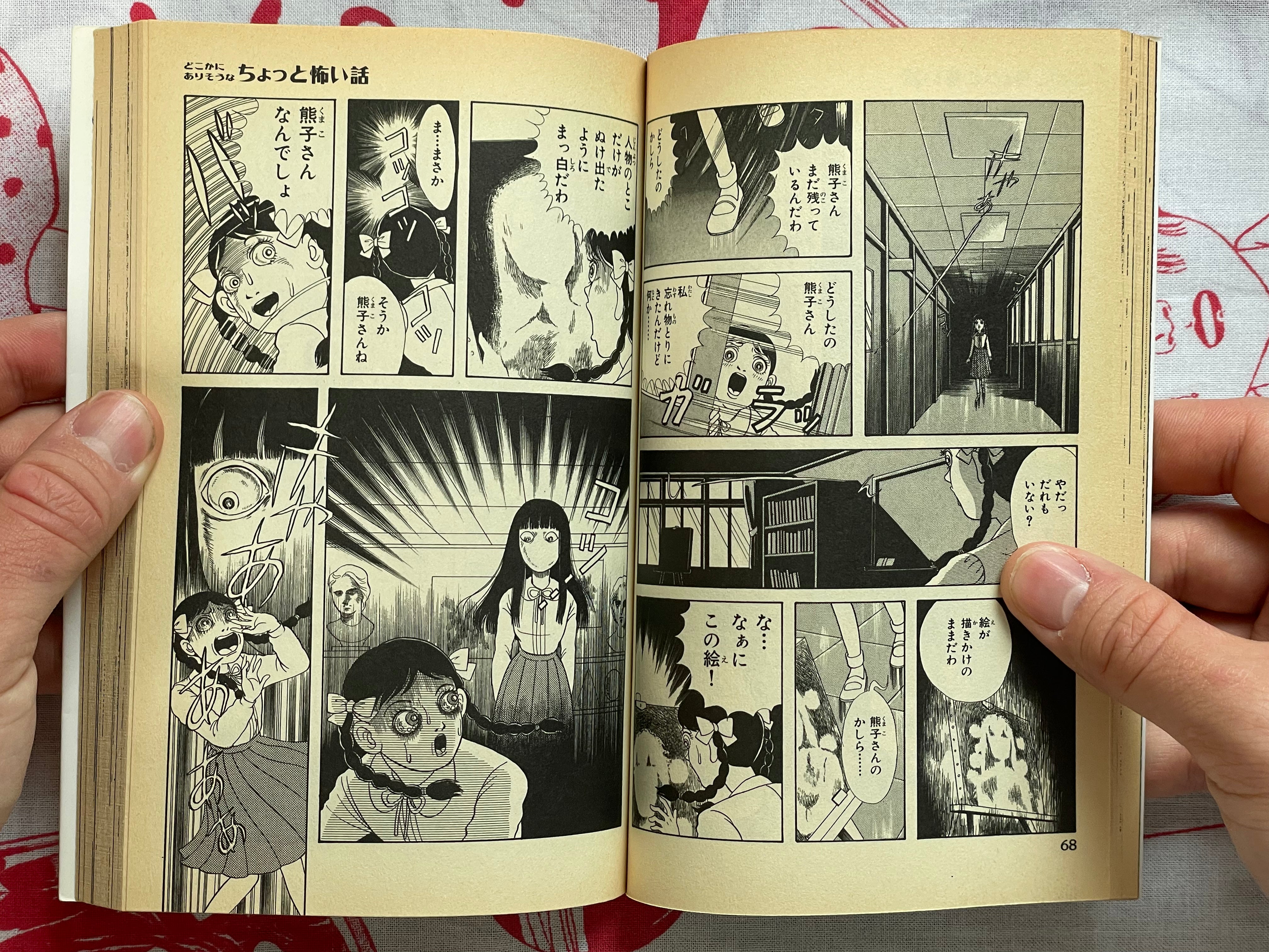 Slightly Scary Stories you can Find Anywhere by Kanako Inuki (1998)