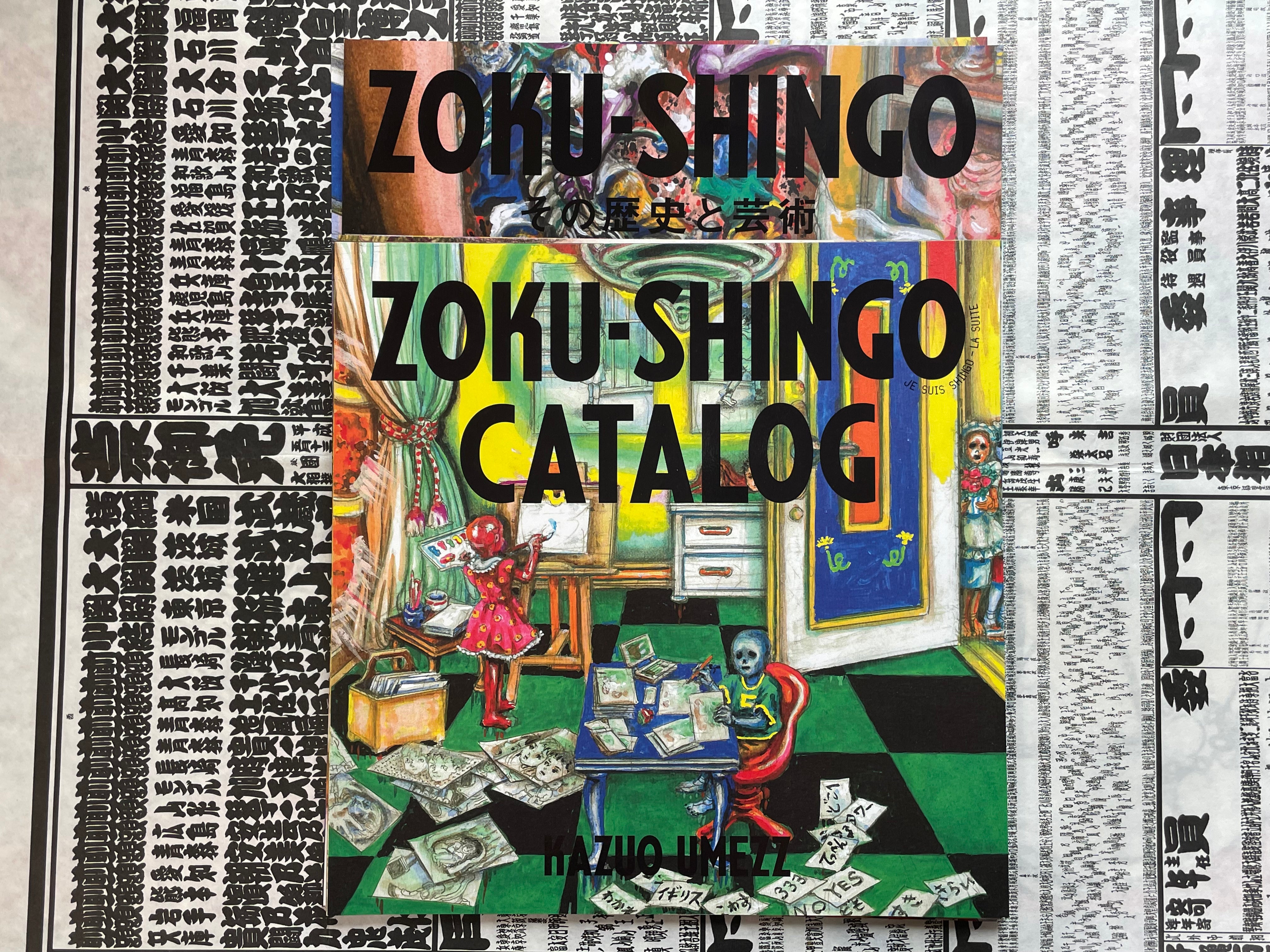 Umezz Roku by Kazuo Umezu (2022)-thumbmail-5