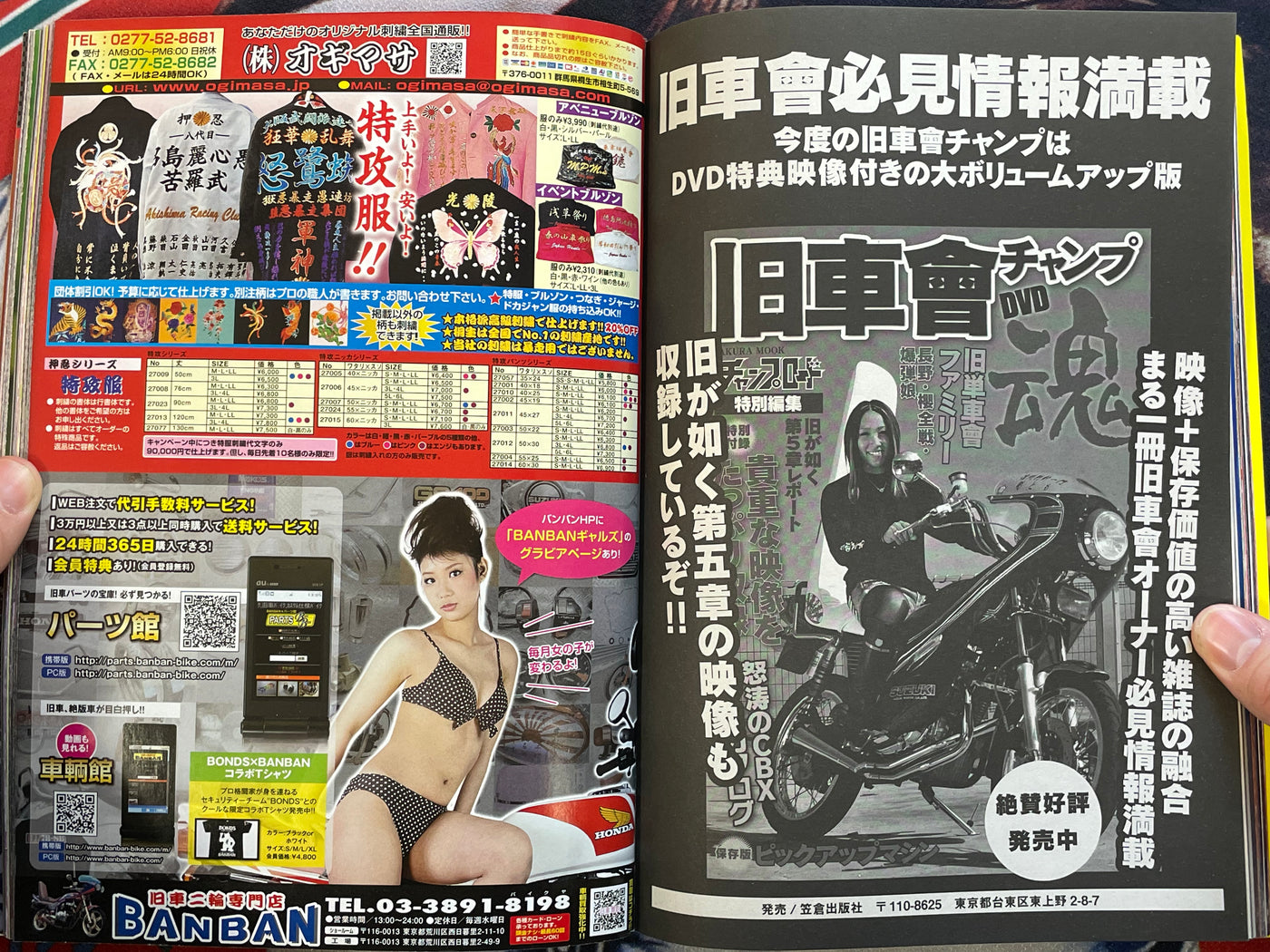 Champ Road Magazine (2012/10)