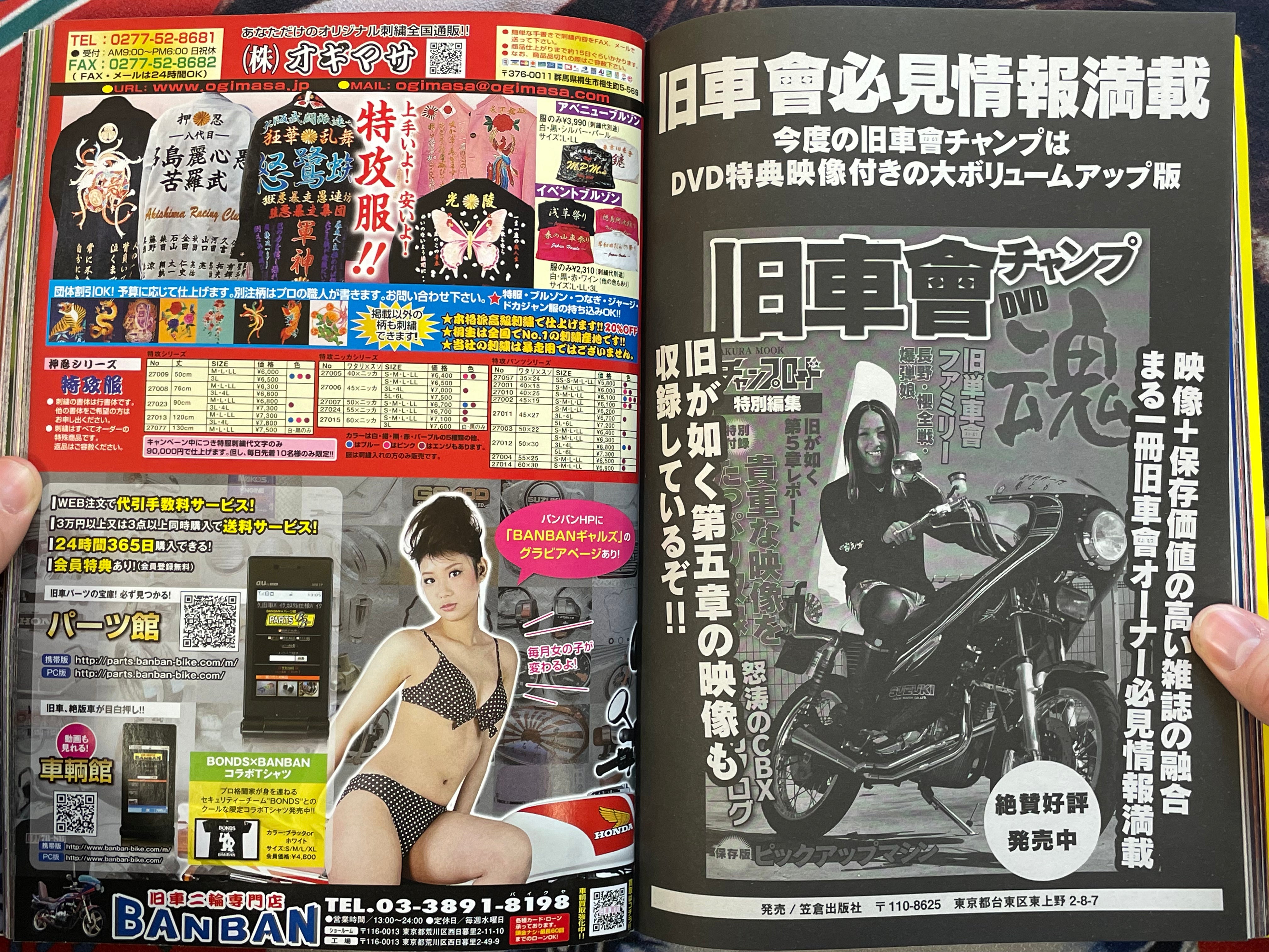 Champ Road Magazine (2012/10)