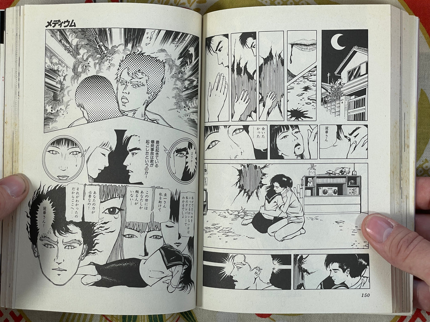 Medium 1-12 Volume FULL Set by V/A including Kaze Shinobu, Senno Knife etc. (1984)