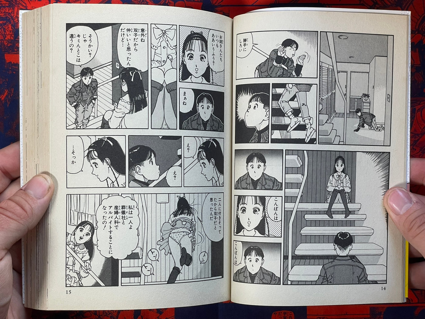 Kyaa na Onnatachi by U-Jin (1997)