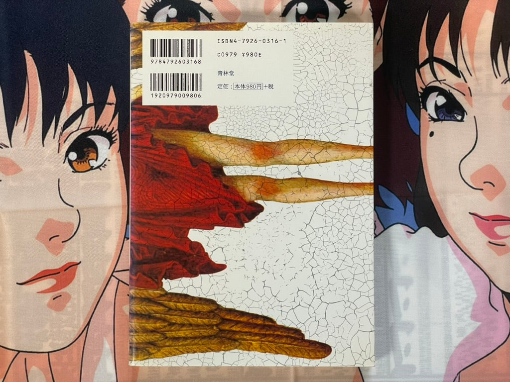 Palepoli by Furuya Usamaru (2000)-thumbmail-3