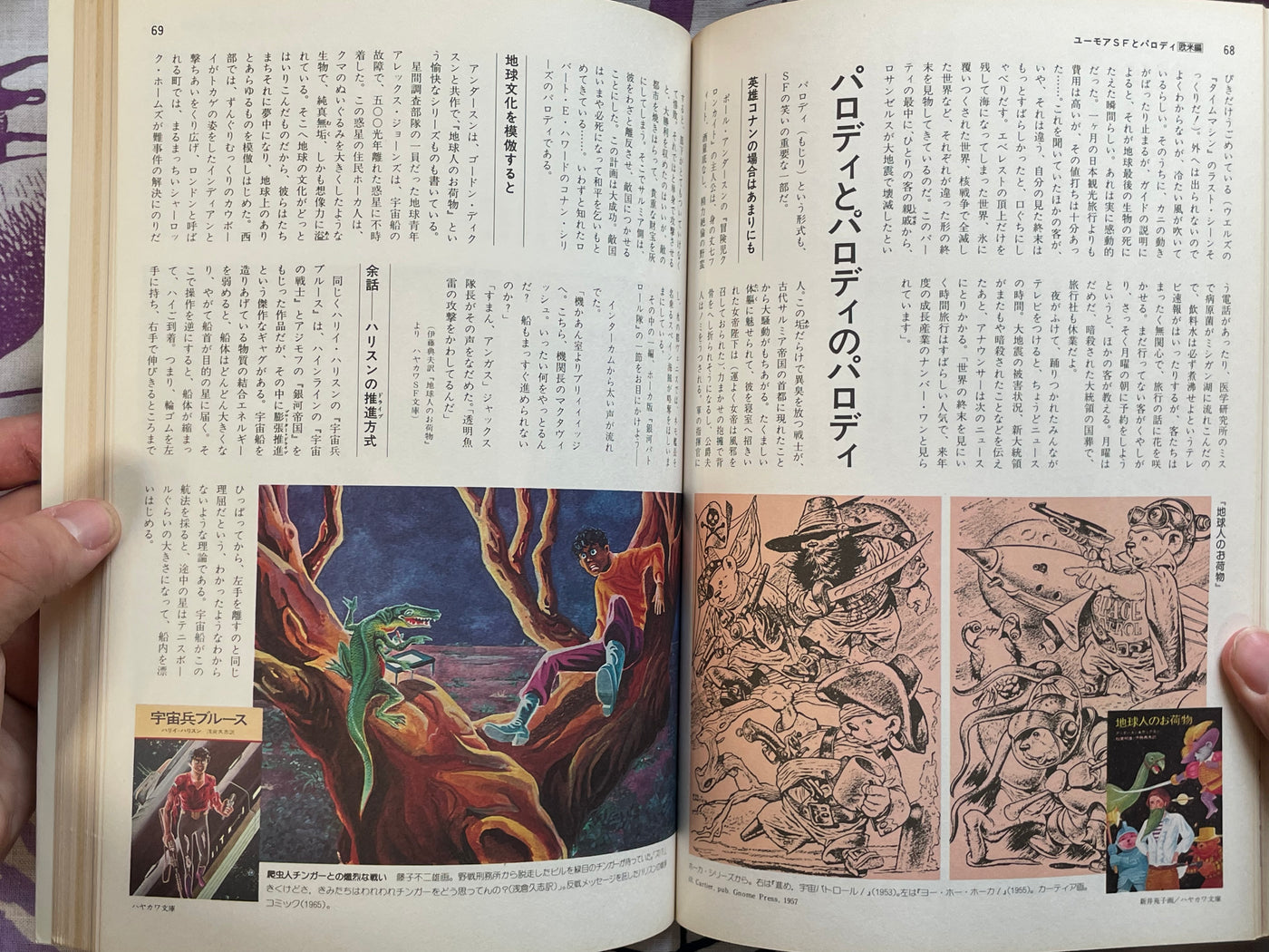 SF Fantasia Magazine 5: Satire Edition (1978)