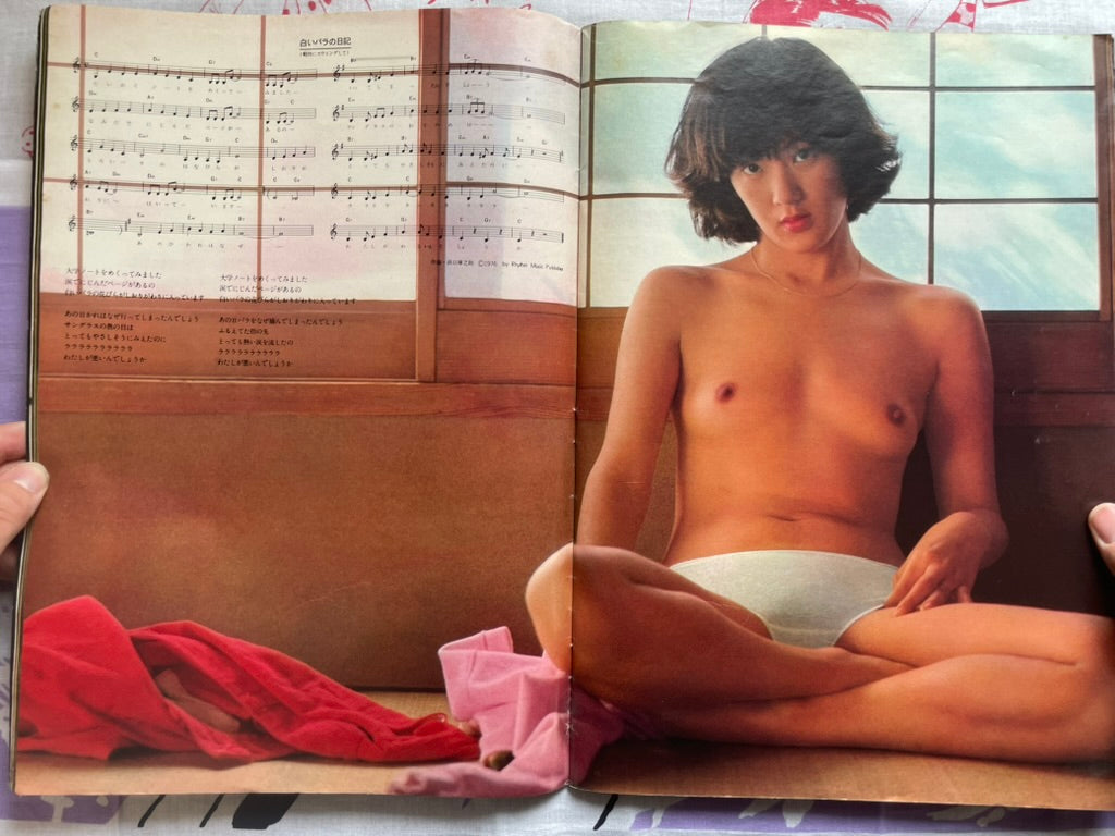 Agnes Lum & 10 Gals: Oversized All-Color Visual Magazine (1976) by Goro Magazine