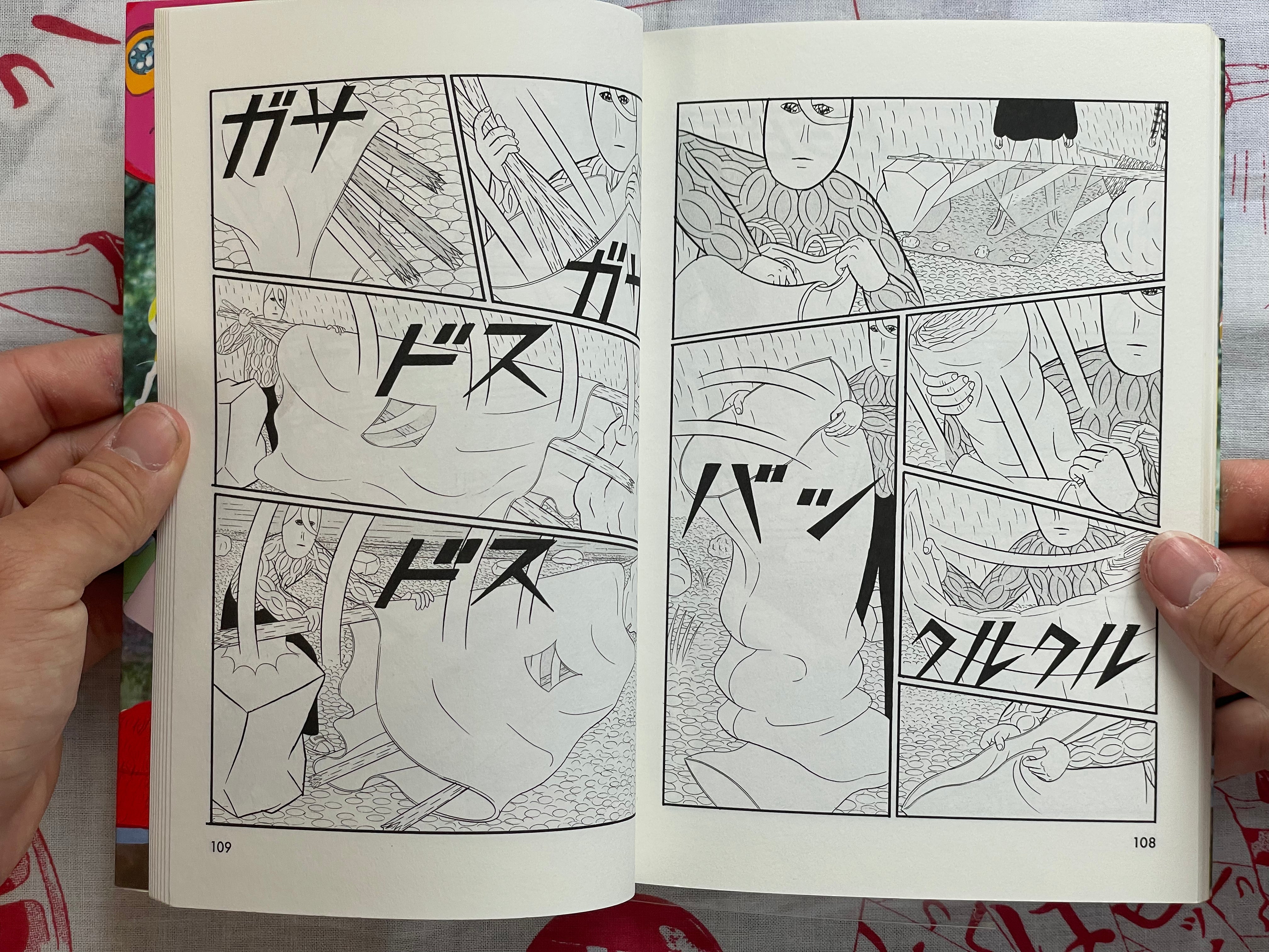 Outdoor (WITH HAND DRAWING) by Yuichi Yokoyama (2009)