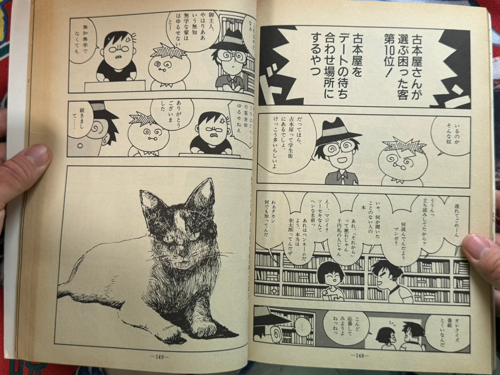 Garo Magazine (1990/11)