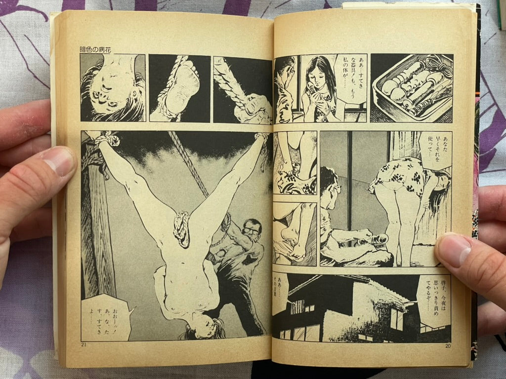 Bound New Wife by Kasama Shiro (1980)