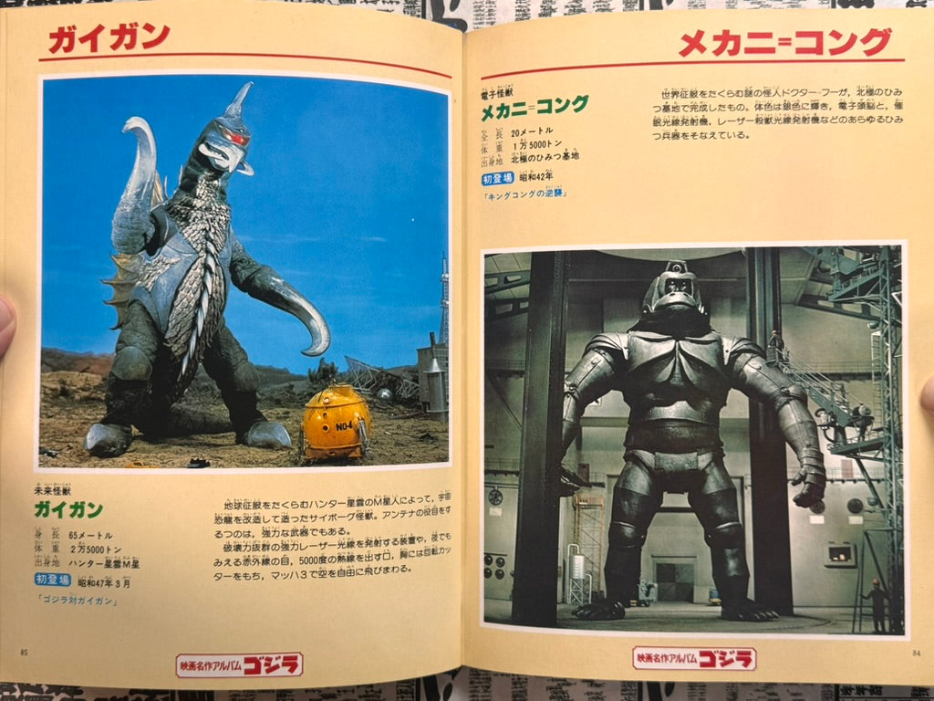 Godzilla - Hardcover by Movie Masterpiece Album (1979)-thumbmail-24