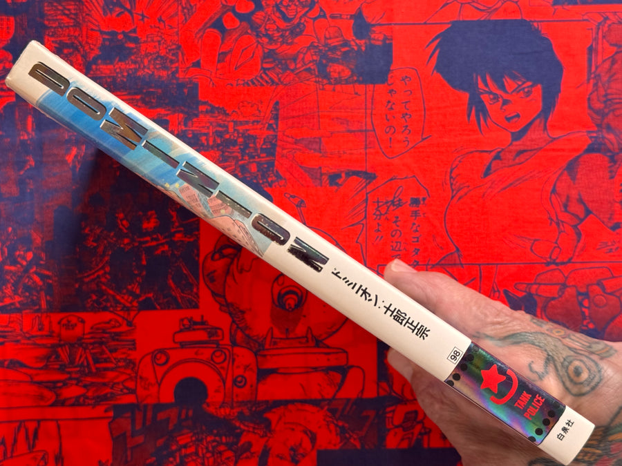 Dominion by Shirow Masamune (1986)