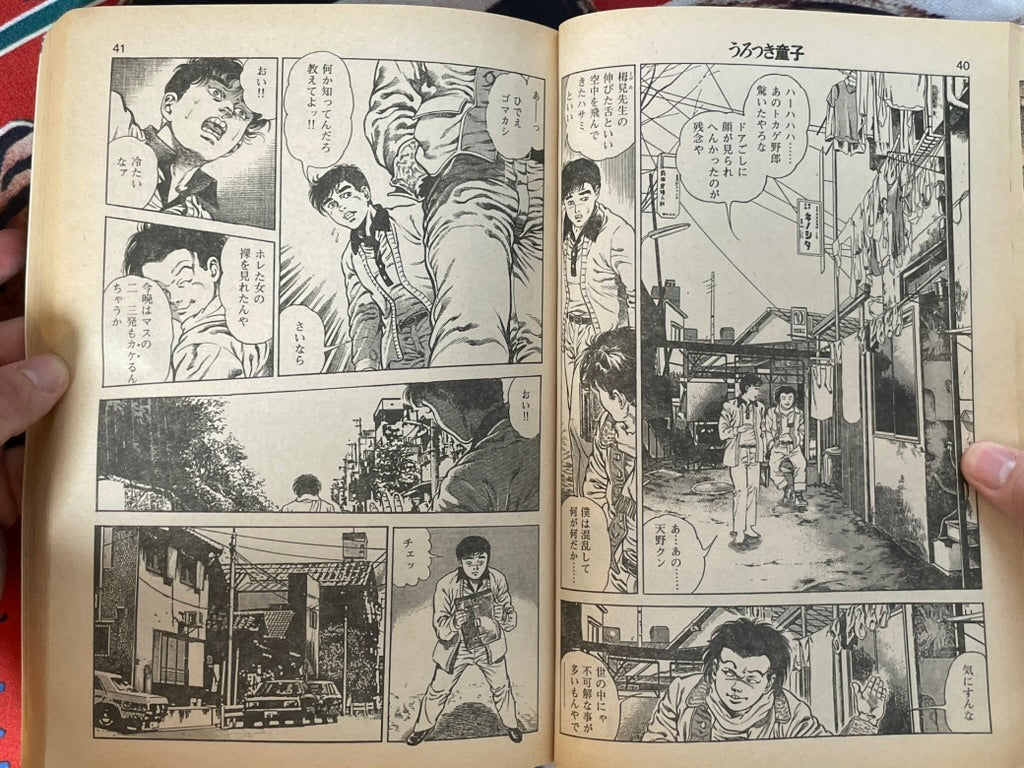SIGNED! Urotsuki-Doji: Legend of the Overfiend - Magazine Edition by Maeda Toshio (1985) HOLD-thumbmail-8