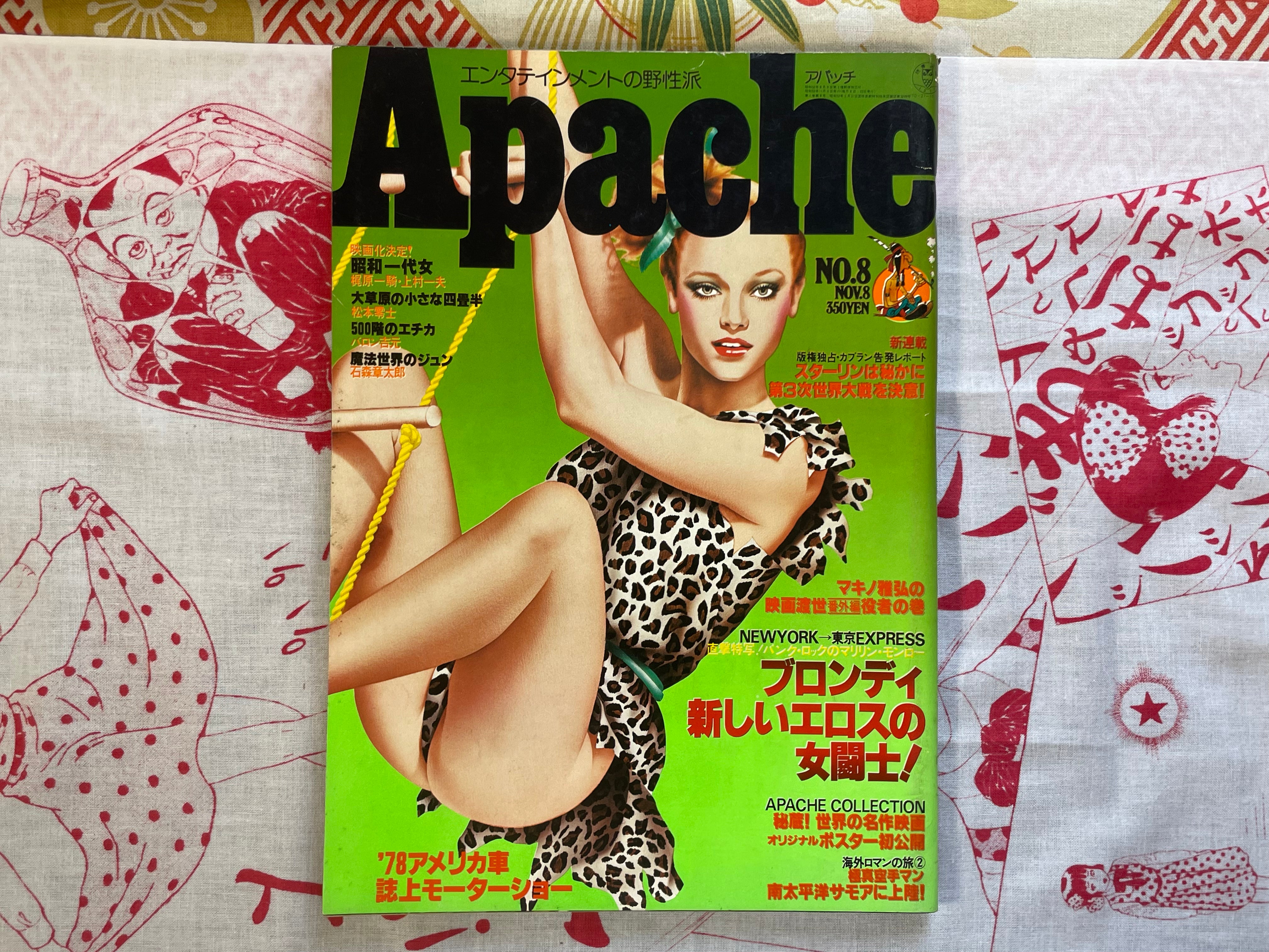 Apache Magazine No. 8 (1977/11/8)